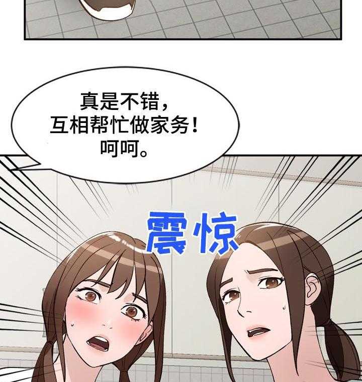 《逐步掌握》第22话 22_闯入 第7页
