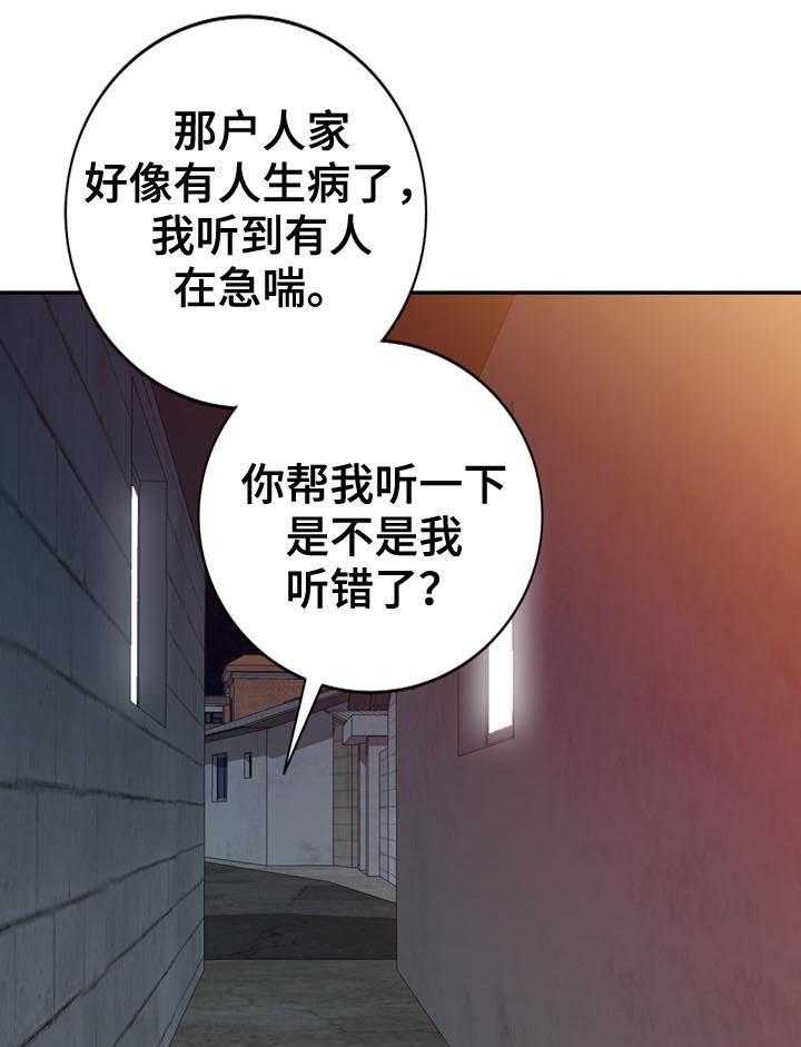 《逐步掌握》第17话 17_保密 第11页