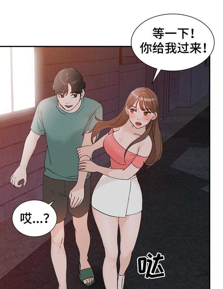 《逐步掌握》第17话 17_保密 第18页