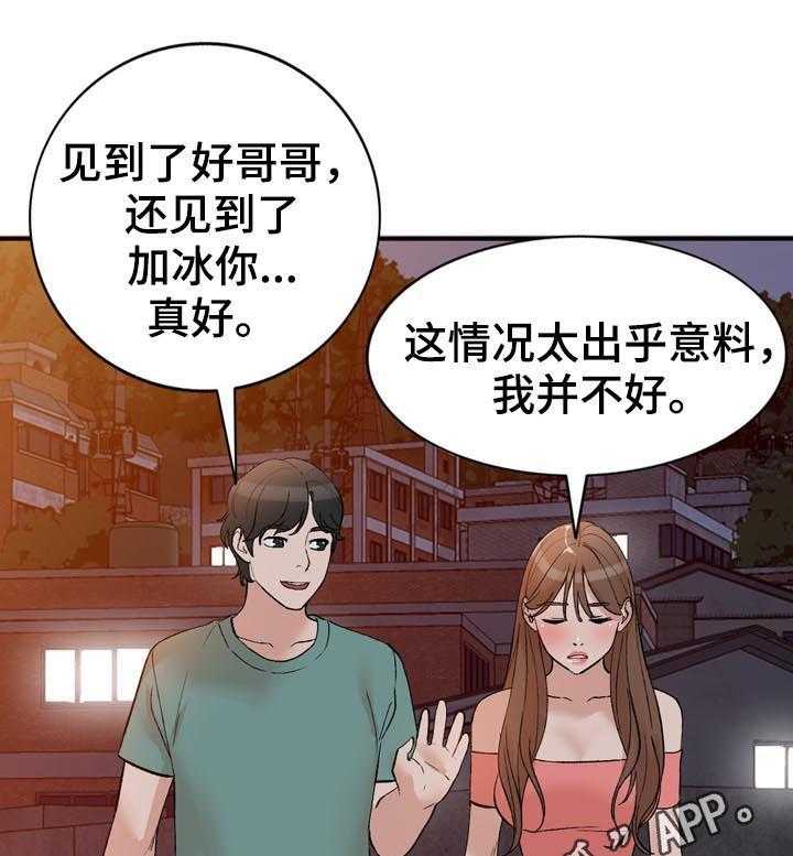 《逐步掌握》第17话 17_保密 第1页