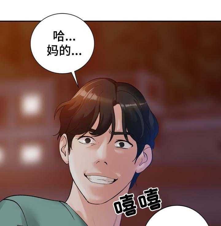 《逐步掌握》第17话 17_保密 第28页