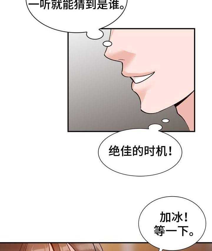 《逐步掌握》第17话 17_保密 第9页