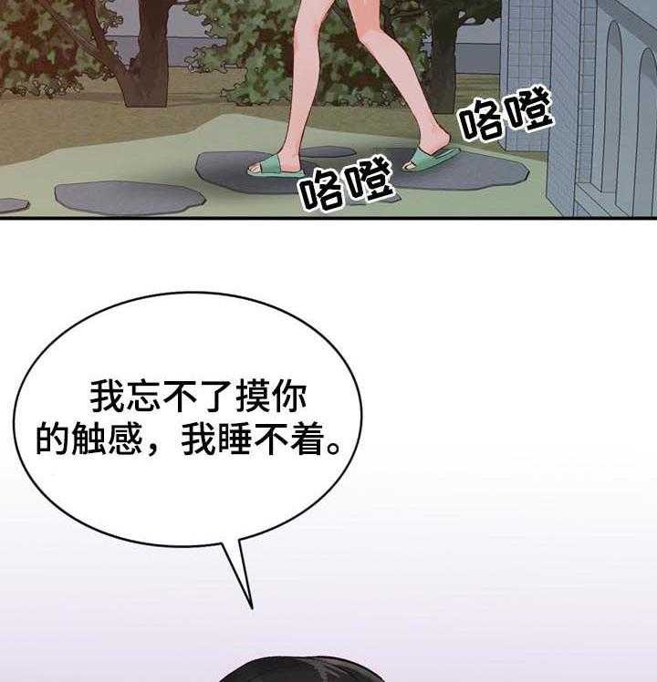 《逐步掌握》第18话 18_代替 第13页