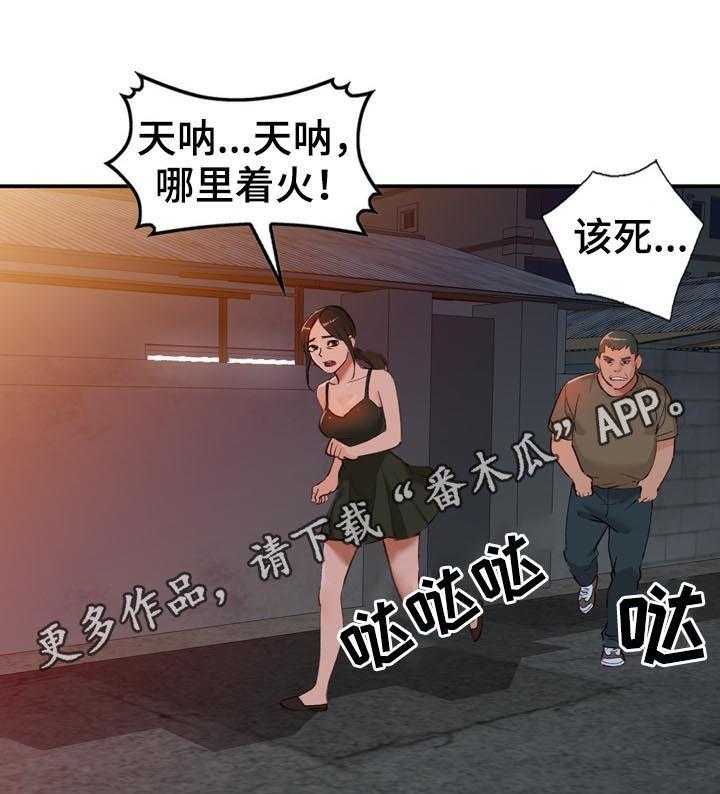 《逐步掌握》第18话 18_代替 第1页