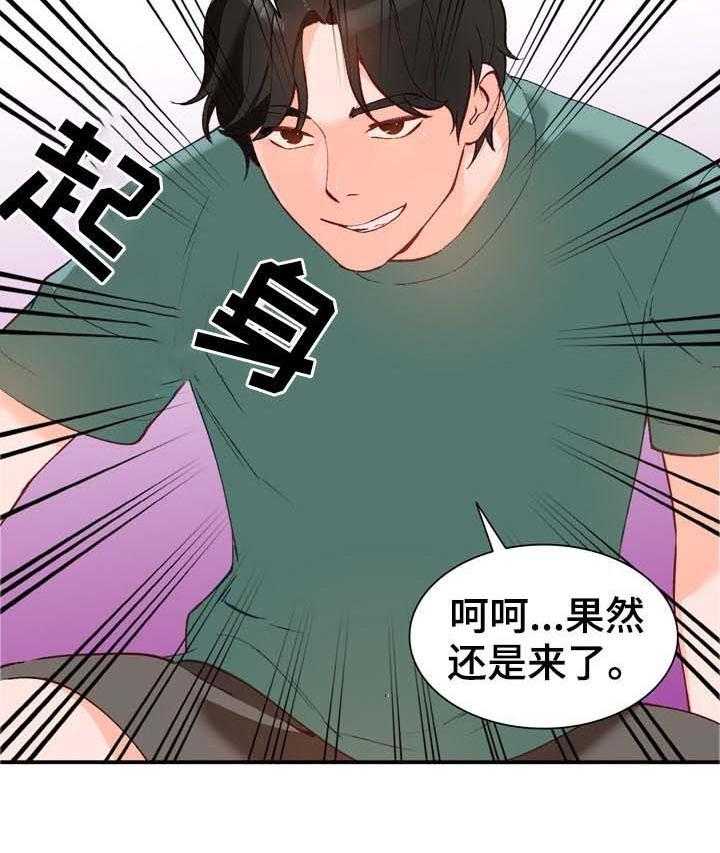 《逐步掌握》第18话 18_代替 第26页
