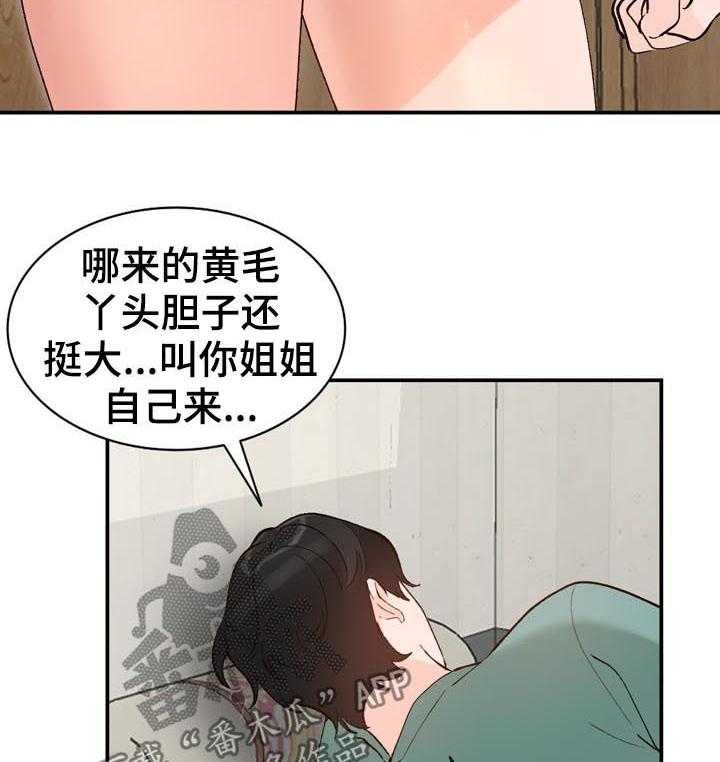 《逐步掌握》第19话 19_教学 第10页