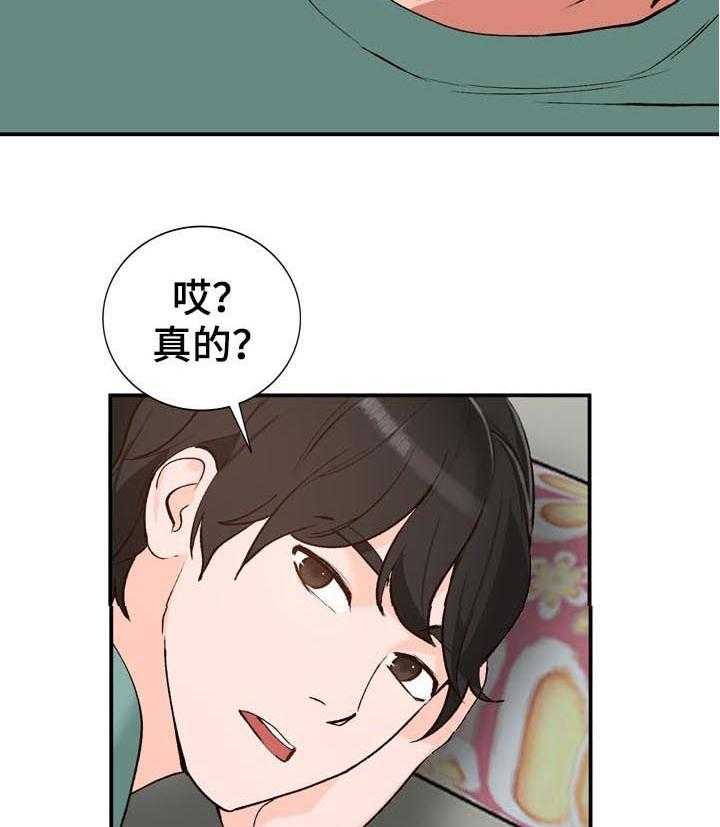 《逐步掌握》第19话 19_教学 第15页