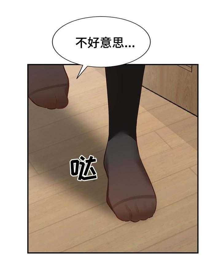 《逐步掌握》第19话 19_教学 第1页