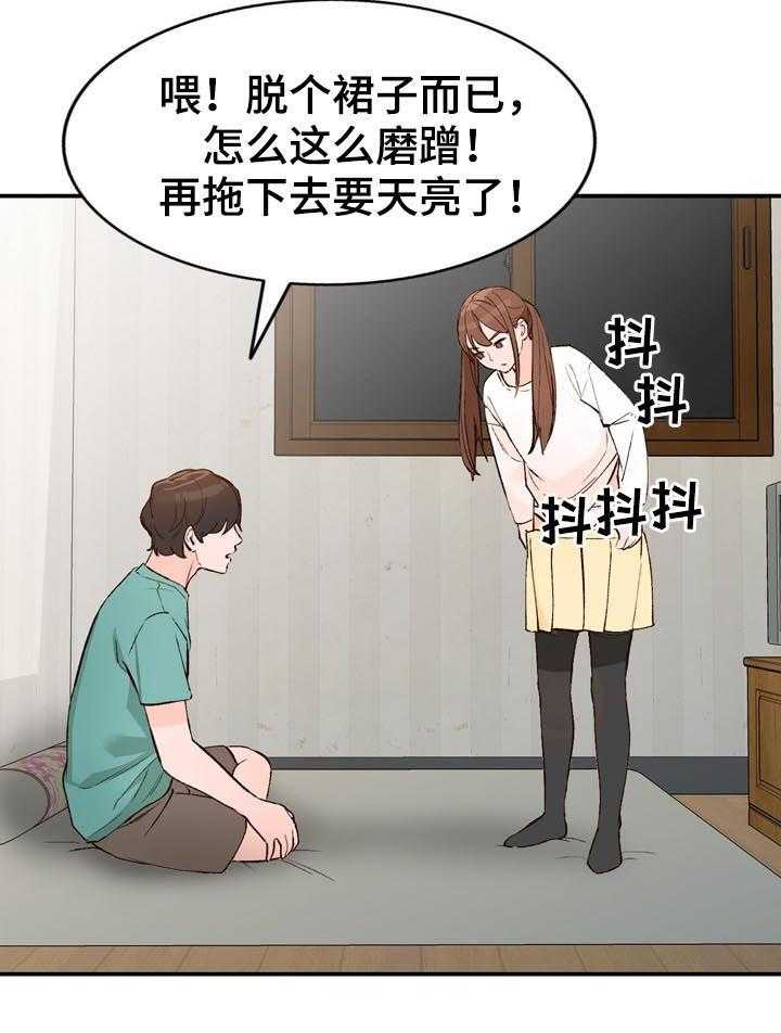 《逐步掌握》第19话 19_教学 第20页