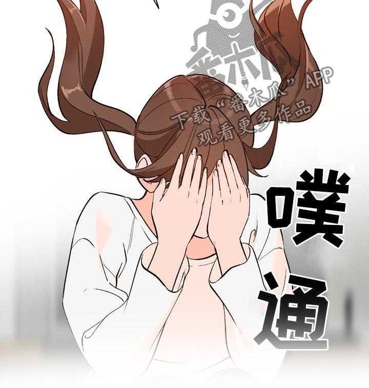 《逐步掌握》第19话 19_教学 第25页