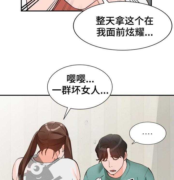 《逐步掌握》第19话 19_教学 第27页