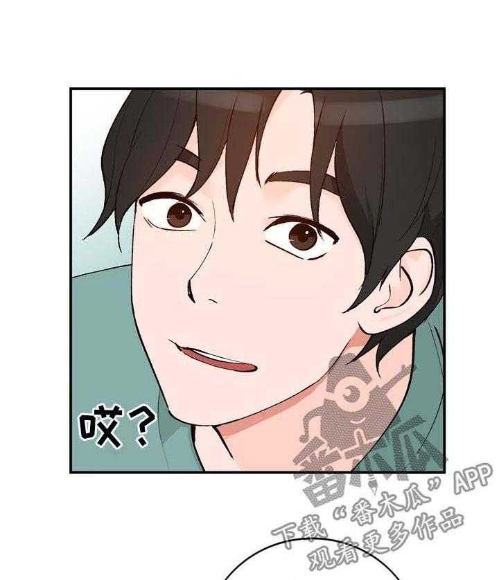 《逐步掌握》第19话 19_教学 第2页