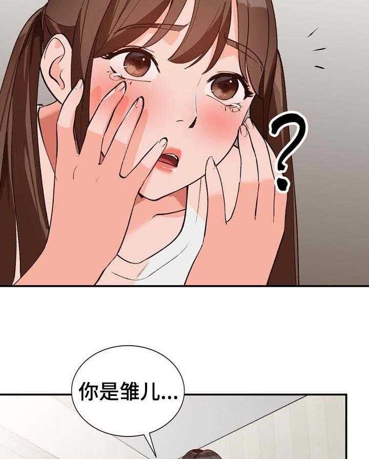 《逐步掌握》第19话 19_教学 第30页