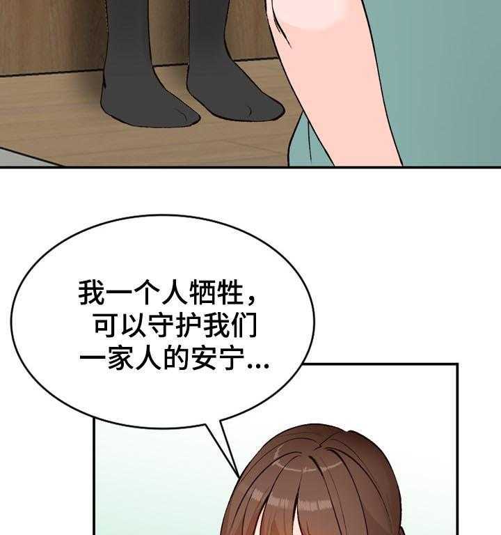 《逐步掌握》第19话 19_教学 第5页