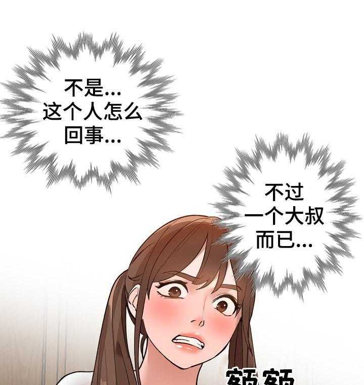 《逐步掌握》第19话 19_教学 第8页