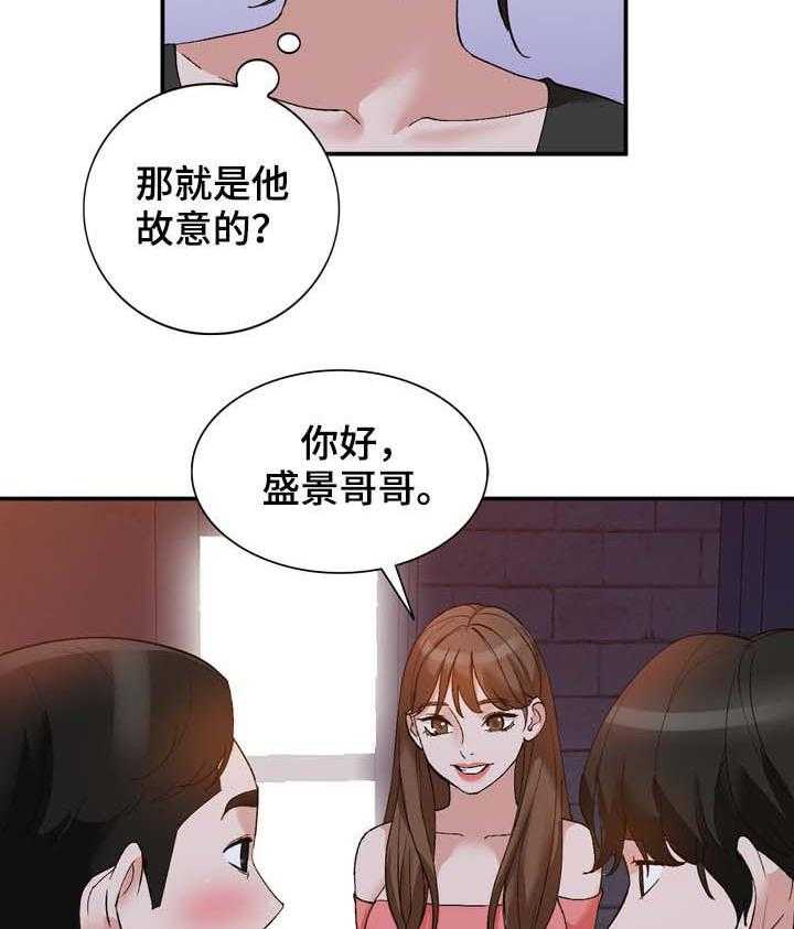 《逐步掌握》第15话 15_弟弟 第12页