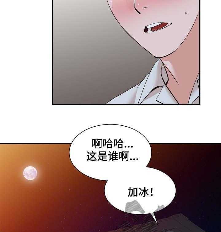 《逐步掌握》第15话 15_弟弟 第14页