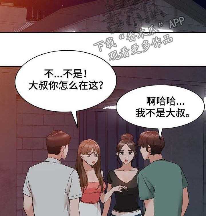 《逐步掌握》第15话 15_弟弟 第15页