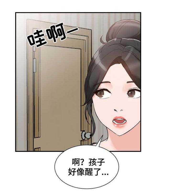 《逐步掌握》第15话 15_弟弟 第20页