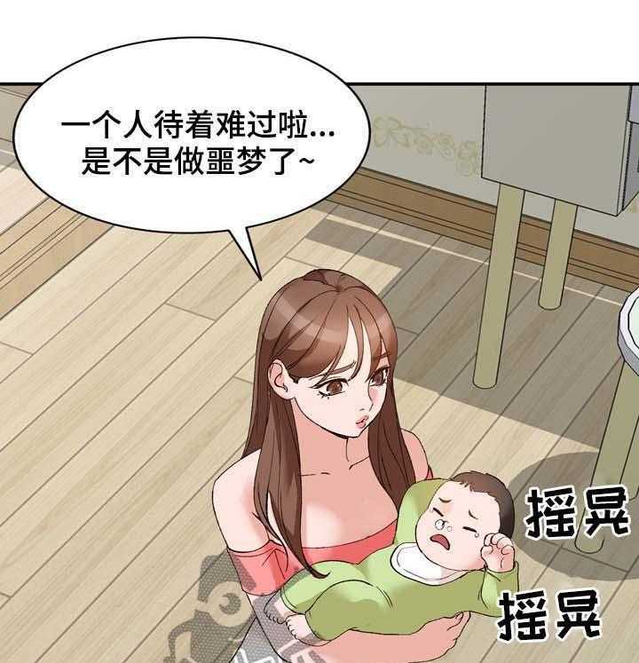 《逐步掌握》第15话 15_弟弟 第24页