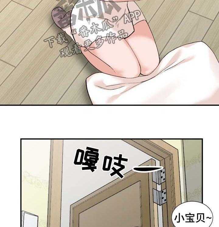 《逐步掌握》第15话 15_弟弟 第25页