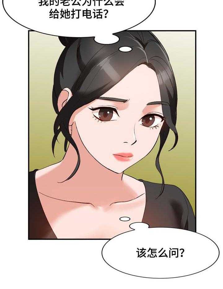 《逐步掌握》第15话 15_弟弟 第3页