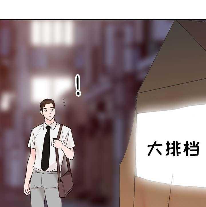 《逐步掌握》第14话 14_报答 第13页