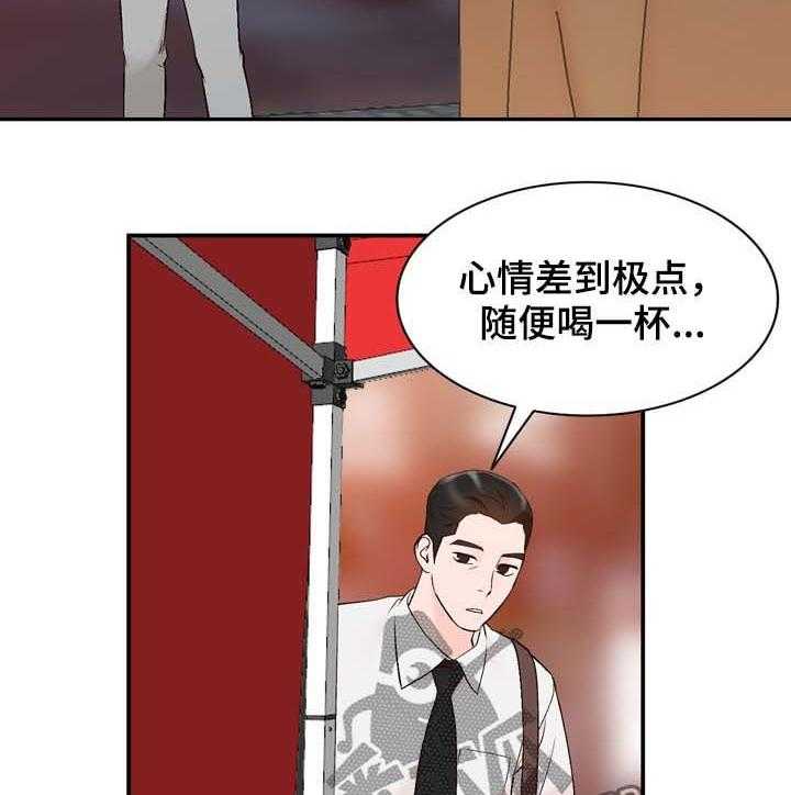 《逐步掌握》第14话 14_报答 第14页
