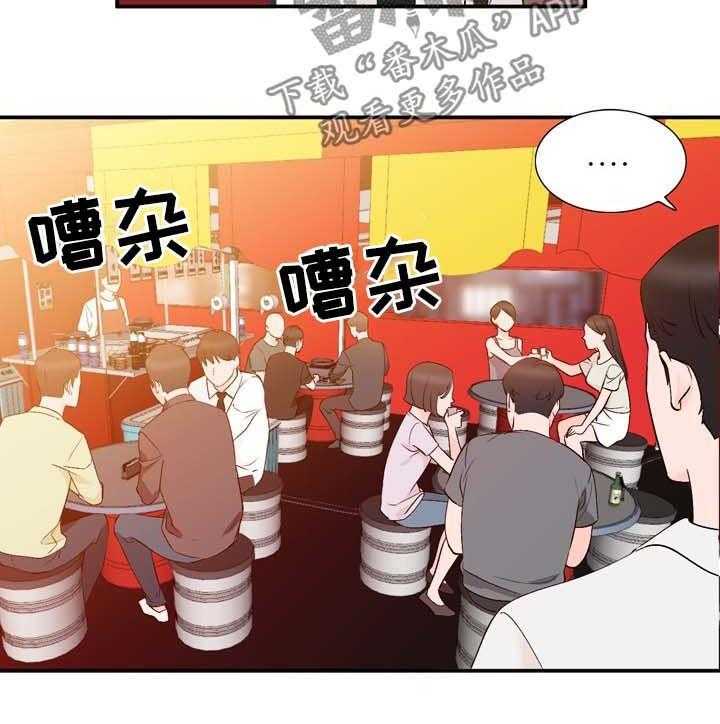 《逐步掌握》第14话 14_报答 第15页