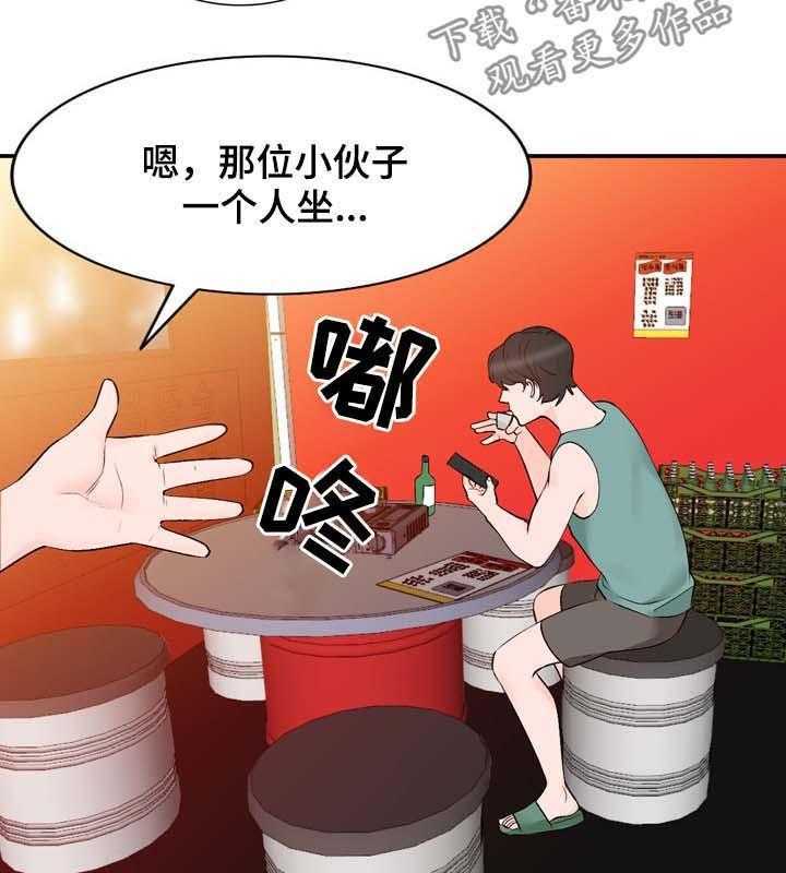《逐步掌握》第14话 14_报答 第18页
