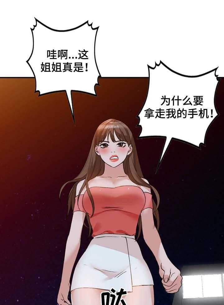 《逐步掌握》第14话 14_报答 第28页