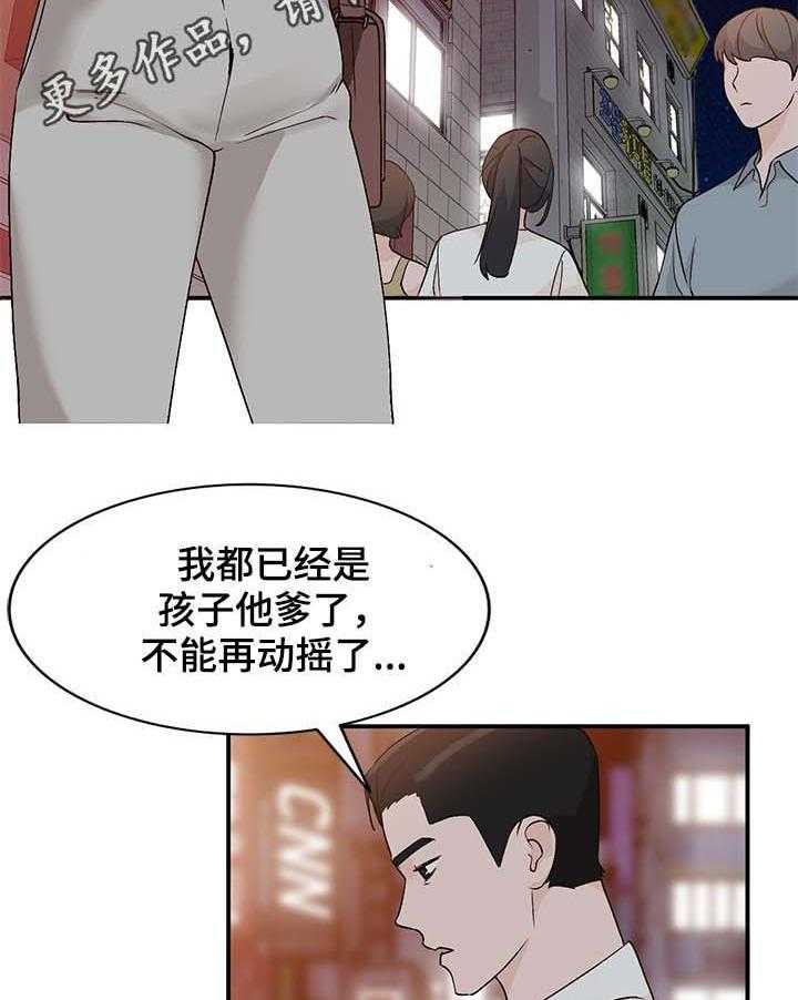 《逐步掌握》第14话 14_报答 第2页