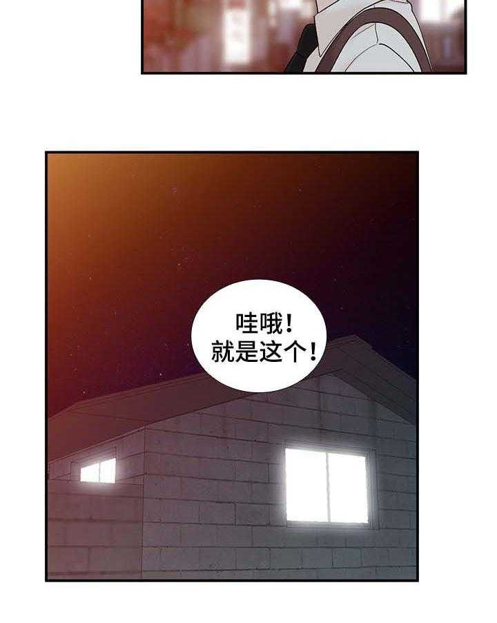 《逐步掌握》第14话 14_报答 第3页