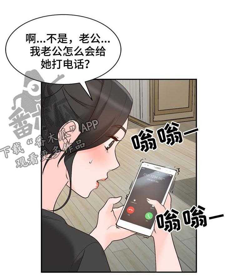 《逐步掌握》第14话 14_报答 第8页