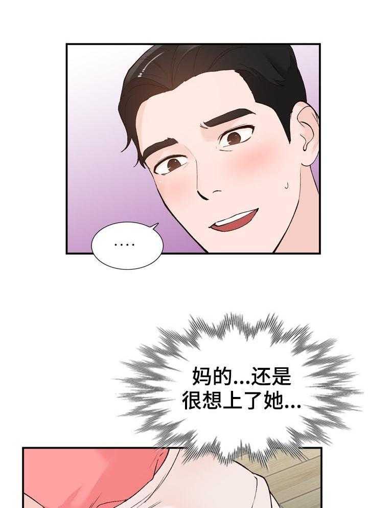 《逐步掌握》第16话 16_把柄 第12页