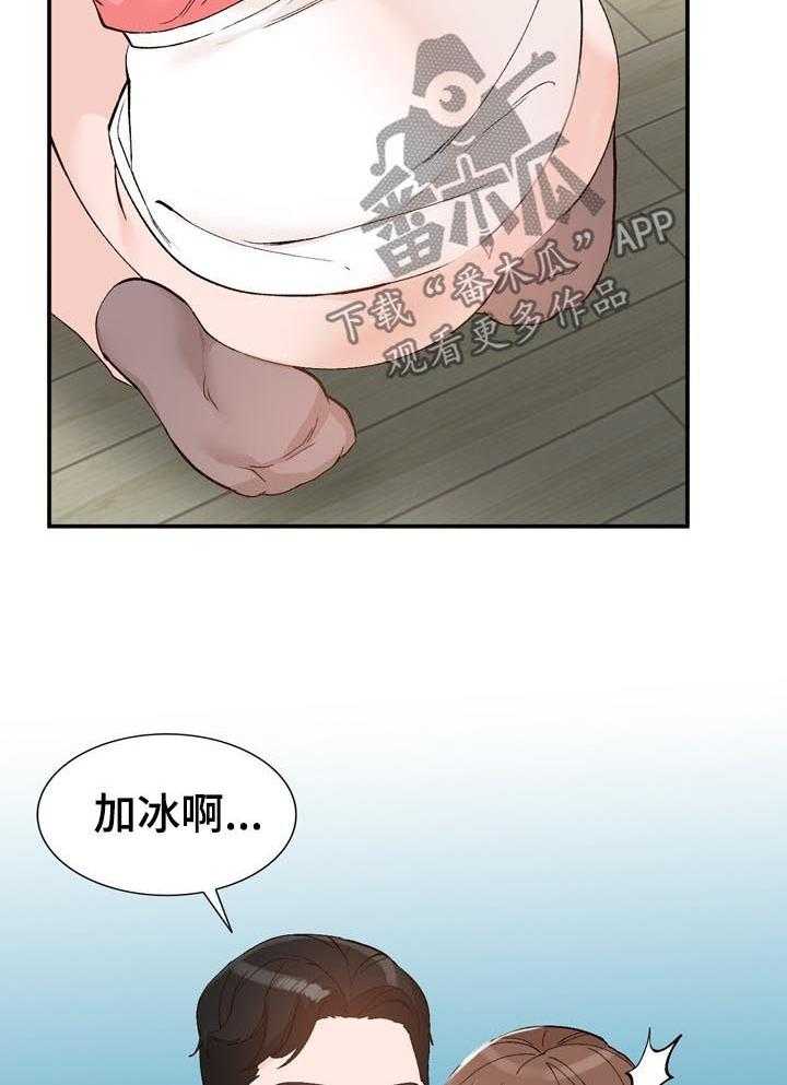 《逐步掌握》第16话 16_把柄 第13页