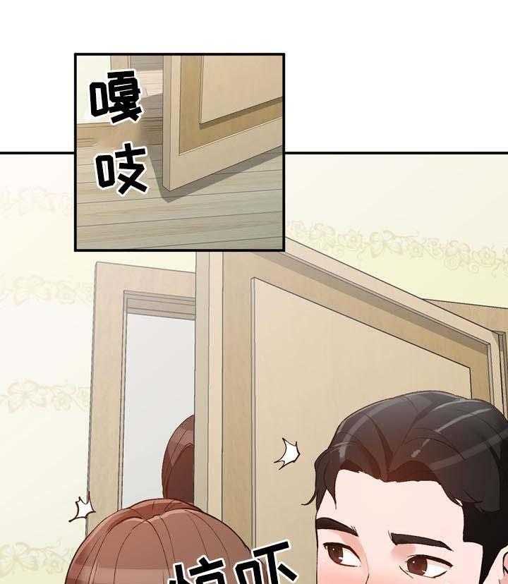 《逐步掌握》第16话 16_把柄 第24页