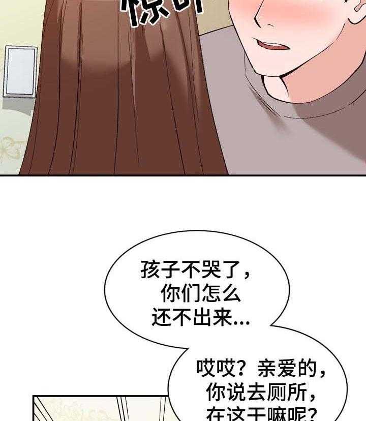 《逐步掌握》第16话 16_把柄 第25页