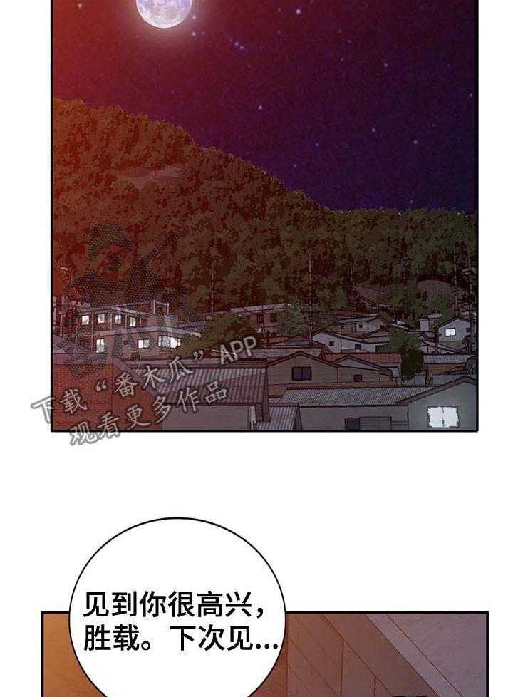 《逐步掌握》第16话 16_把柄 第34页