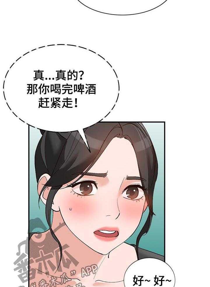 《逐步掌握》第16话 16_把柄 第5页