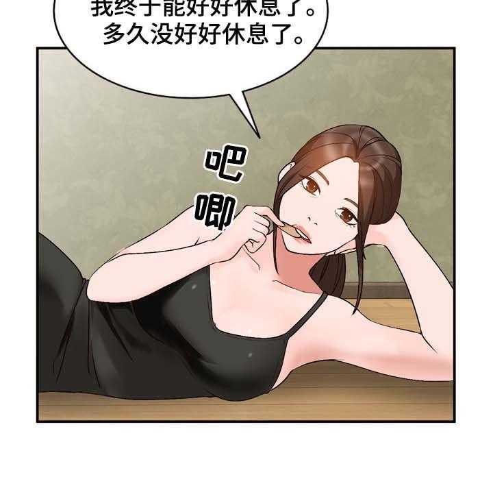 《逐步掌握》第13话 13_手机 第12页