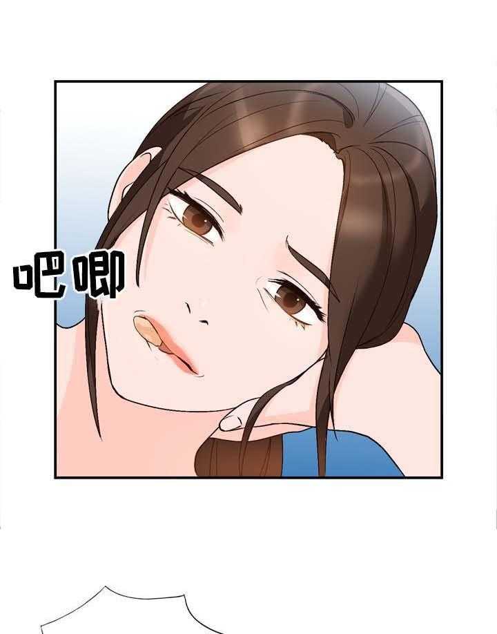 《逐步掌握》第13话 13_手机 第13页