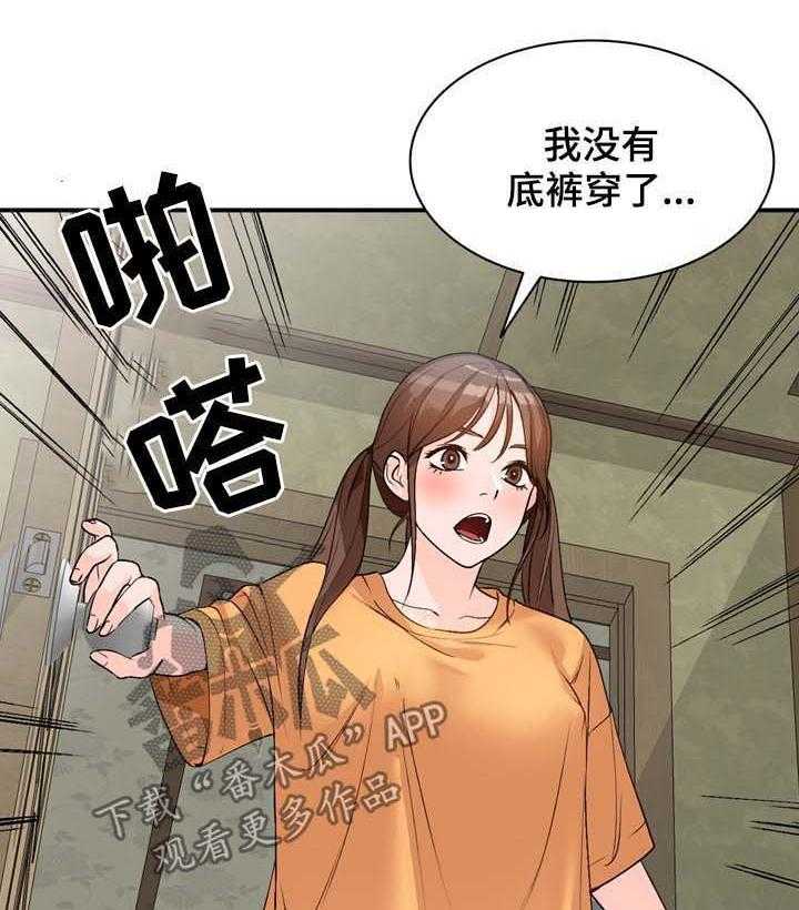 《逐步掌握》第13话 13_手机 第15页