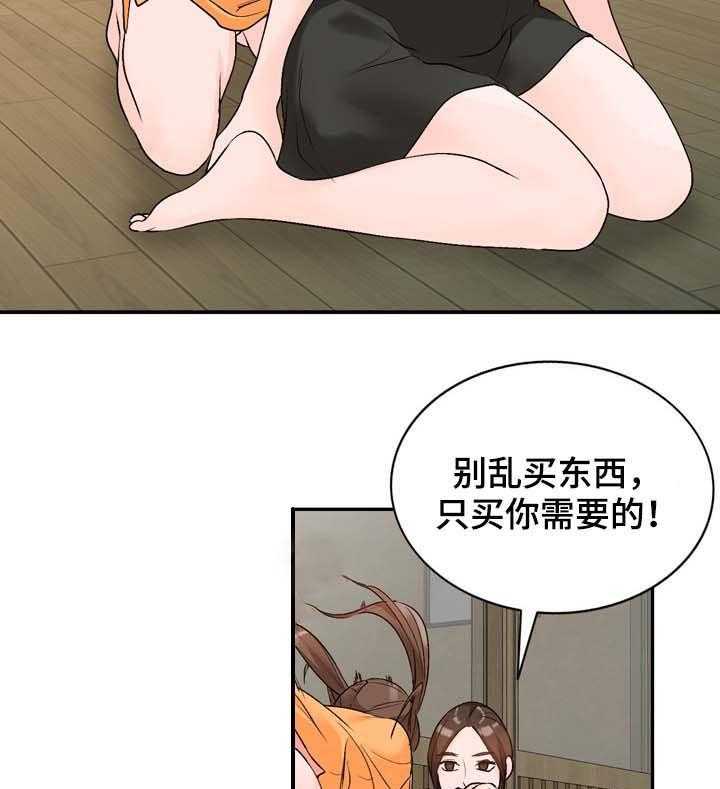 《逐步掌握》第13话 13_手机 第20页
