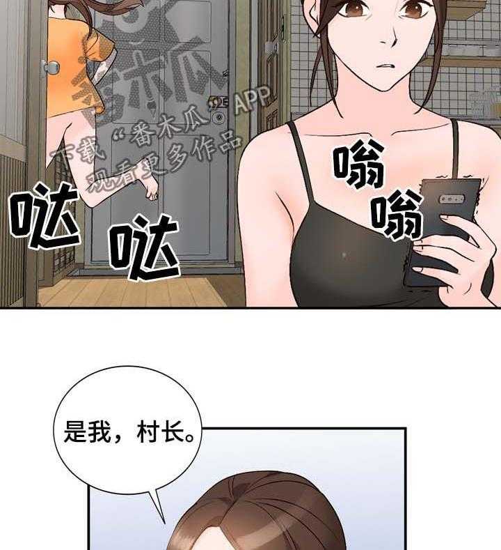 《逐步掌握》第13话 13_手机 第22页