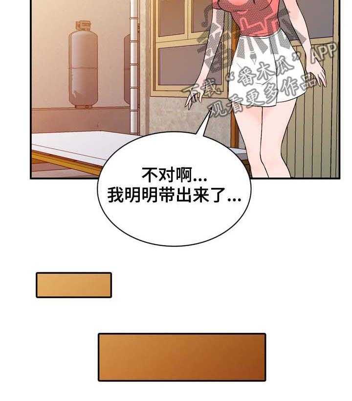 《逐步掌握》第13话 13_手机 第25页