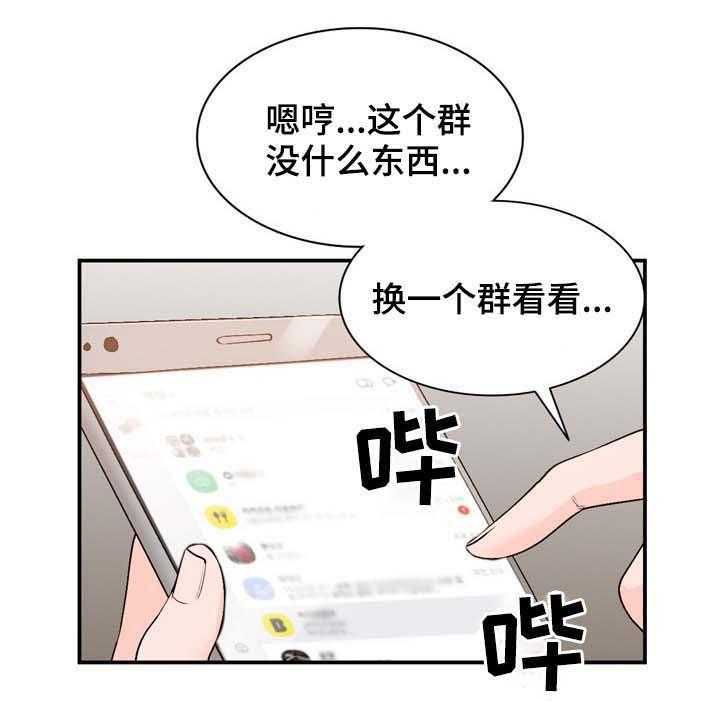 《逐步掌握》第13话 13_手机 第30页