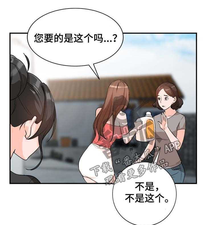 《逐步掌握》第13话 13_手机 第4页
