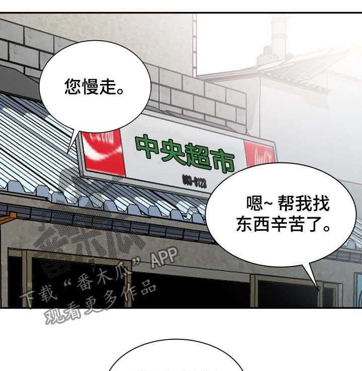 《逐步掌握》第13话 13_手机 第7页