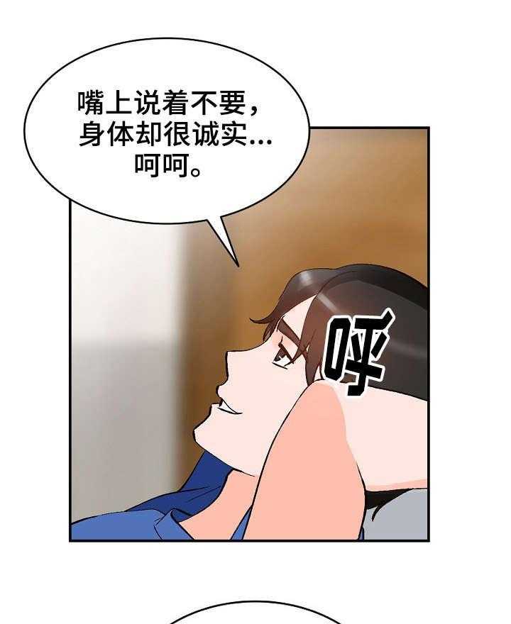《逐步掌握》第12话 12_计划 第10页